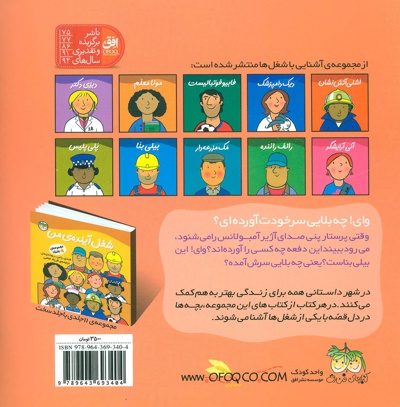 پنی پرستار